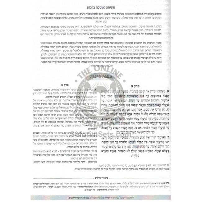 Mishnayos Mevuaros - Daf L'Yom - Large in One Volume / משניות מבוארות - דף ליום - גדול בכרך אחד Mishnayos Mevuaros - Daf L'Yom - Large in One Volume / משניות מבוארות - דף ליום - גדול בכרך אחד