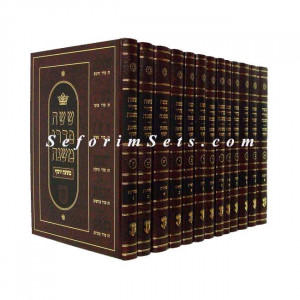 Mishnayos Yachin Uboaz (Non Menukad)   /   משניות יכין ובועז