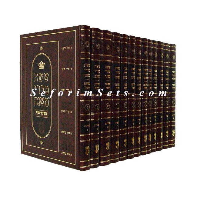 Mishnayos Yachin Uboaz (Non Menukad)   /   משניות יכין ובועז