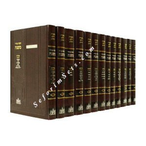Mishnayos Vilna HaChadash - Large        /       משניות וילנא החדש - גדול