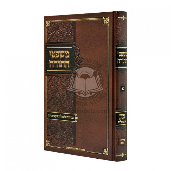 Mishpetei HaTorah - Teshuvos L'sheilos Aktualit    /    משפטי התורה - תשובות לשאלות אקטואלית
