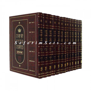 Mishnayos Yachin Uboaz Menukad     /     משניות יכין ובועז מנוקד