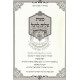 Mitzvas Aliya L'Regel K'Hilchosa   /   מצות עלי' לרגל כהלכתה