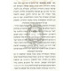 Moreh Hanevuchim - Vol 1    /    מורה הנבוכים - חלק א
