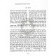 Moreh Hanevuchim  Kapach    /    מורה הנבוכים - קאפח