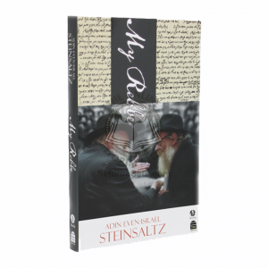 My Rebbe - Softcover 