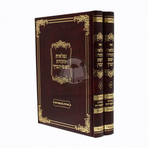 Niflaos Mitoras Hashem YIsborach    /    נפלאות מתורת השם יתברך