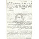 Nach Mikraos Gedolos - Shmuel 1    /    נ"ך מקראות גדולות - שמואל א