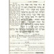 Nach Mikraos Gedolos - Shmuel 2    /    נ"ך מקראות גדולות - שמואל ב