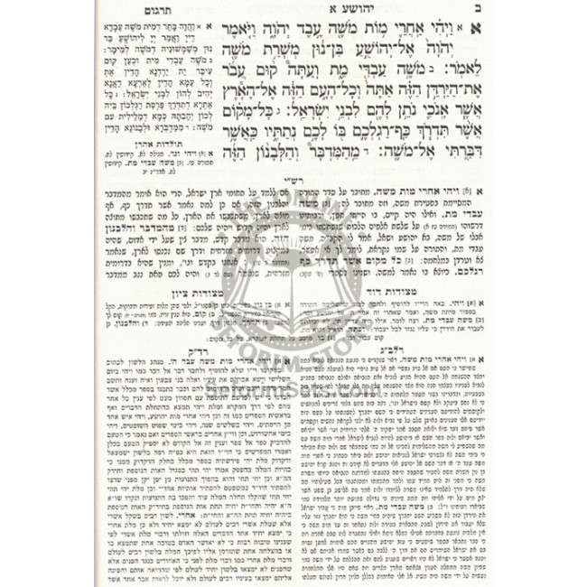 Nach Mikraos Gedolos Malbim - Mir / נ"ך מקראות גדולות מלבי"ם - מיר Nach Mikraos Gedolos Malbim - Mir / נ"ך מקראות גדולות מלבי"ם - מיר