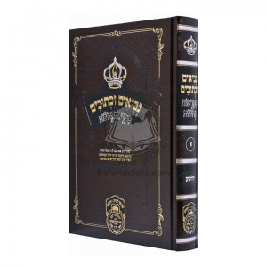 Nach Mikraos Gedolos Yehoshua   /   נ"ך מקראות גדולות יהושע