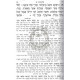 Nach Shai Lamorah - Neviim Rishonim / נ"ך שי למורא - נביאים ראשונים Nach Shai Lamorah - Neviim Rishonim / נ"ך שי למורא - נביאים ראשונים
