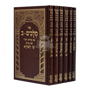 Nach Shai Lamorah - Neviim Rishonim    /    נ"ך שי למורא - נביאים ראשונים