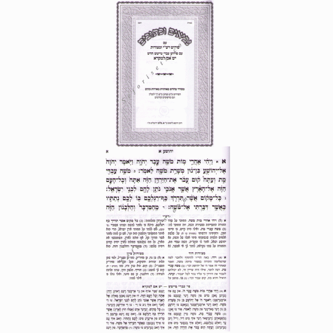 Nach with Yiddish Translation    /   נ"ך עם אידיש