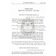 Nachala Bli Metzorim / נחלה בלי מצרים