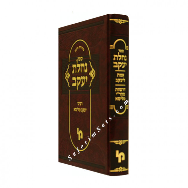 Nachlas Yakov   /   נחלת יעקב