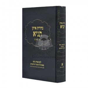 Naharos Eison - Tanya Ch 1 - 29 / נהרות איתן - תניא חלק א - כט