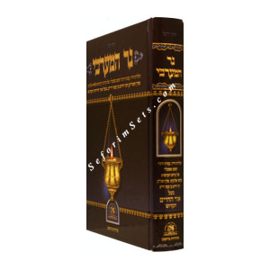 Ner Hamaravi      /   נר המערבי