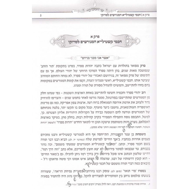 Ner Hamaravi      /   נר המערבי