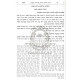 Ner Tamid  /  נר תמיד