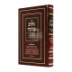 Nesiv Brocha   /   נתיב ברכה