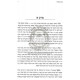 Nesiv HaTorah - L'Maharal Miprague  /  נתיב התורה למהר"ל מפראג