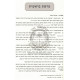 Nesiv Mitzvosecha    /    נתיב מצותיך