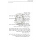 Niflaos Hamivtzaim   /   נפלאות המבצעים