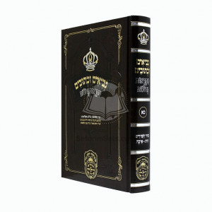 Nach Mikraos Gedolos - Shir Hashirim - Oz Vahador  /  נ"ך מקראות גדולות שיר השירים כא - עוז והדר