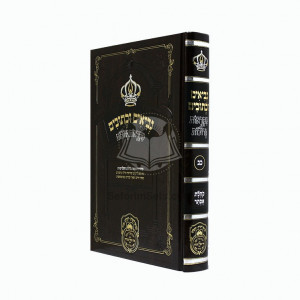 Nach Mikraos Gedolos Koheles -  Esther Volume 22 - Oz Vahador   /   נ"ך מקראות גדולות קהלת - אסתר כב - עוז והדר