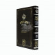 Nach Mikraos Gedolos Koheles -  Esther Volume 22 - Oz Vahador   /   נ"ך מקראות גדולות קהלת - אסתר כב - עוז והדר