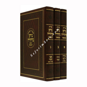 Shut Nodah BiYehuda        /      שו"ת נודע ביהודה מיר