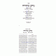 Shut Nodah BiYehuda        /      שו"ת נודע ביהודה מיר