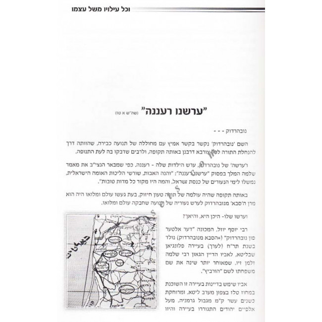 Novhardok     /   נובהרדוק