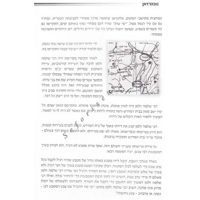 Novhardok     /   נובהרדוק