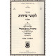 Otzar Likutei Sichos Vol. 4 - 6  /  אוצר לקוטי שיחות ד-ה-ו