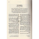 Otzar Likutei Sichos Vol. 4 - 6  /  אוצר לקוטי שיחות ד-ה-ו