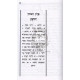Otzar Agadot Nach 3 Volumes     /     אוצר אגדות נ"ך ג"כ