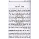 Otzar Agadot Nach 3 Volumes     /     אוצר אגדות נ"ך ג"כ