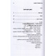 Or Bishvilei Hagemora  /  אור בשבילי הגמרא (וובר)