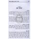 Otzar Hayedios   /   אוצר הידיעות