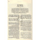 Otzar Likutei Sichos Vol. 1 - 3   /   אוצר לקוטי שיחות א-ב-ג