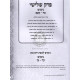 Otzar Hanigumin Vol. 2        /        אוצר הניגונים ב