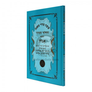 Or Habayis / אור הבית