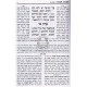 Masechet Avot Hamefuar Vehamenukad  / מסכת אבות המפואר והמנוקד ע"פ רש"י רע"ב עיקר תיו"ט ורבינו יונה מגירונדי