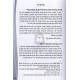 Or Habayis / אור הבית