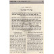 Otzar Teshuvos Vol 2 / אוצר תשובות ח"ב