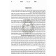 Ohel Torah - Mraeh Mekomos Gittin / אהל תורה - מראה מקומות גיטין Ohel Torah - Mraeh Mekomos Gittin / אהל תורה - מראה מקומות גיטין