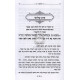Ovos Ubanim Perakim 3 - 4 (Mugrabi) / אבות ובנים פרקים ג - ד מדרשותיו של רבי יוסף מוגרבי שליט"א Ovos Ubanim Perakim 3 - 4 (Mugrabi) / אבות ובנים פרקים ג - ד מדרשותיו של רבי יוסף מוגרבי שליט"א