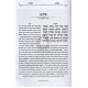 Ovos Ubanim Al Pirkei Ovos  / אבות ובנים על פרקי אבות
